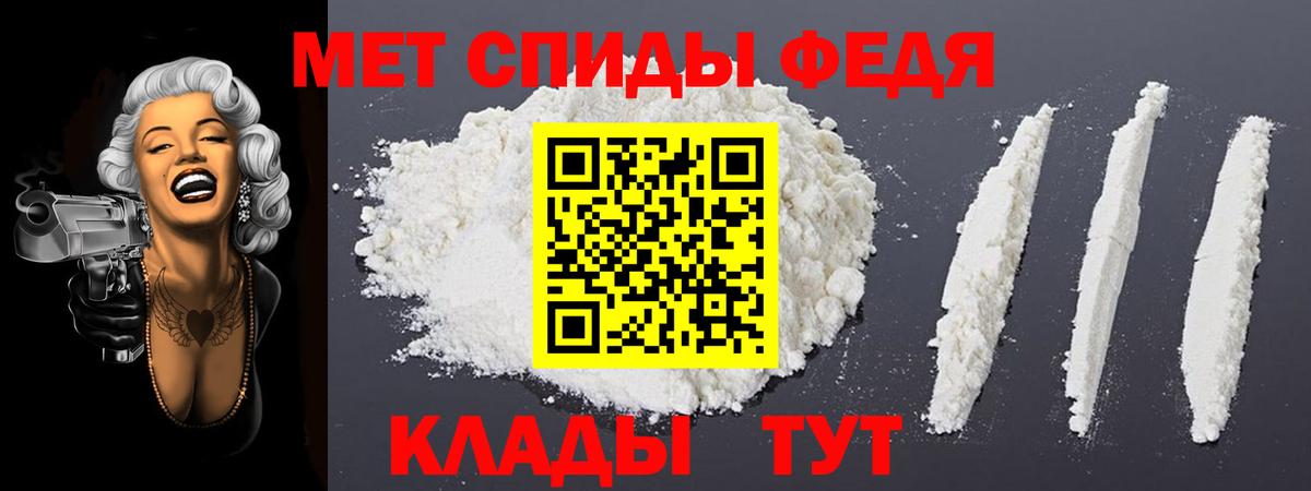 АМФ 97% Боровичи