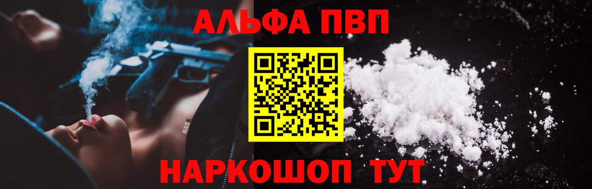 Alfa_PVP Соль  Alpha-PVP СК  Alfa_PVP  Вход с VPN  Боровичи  APVP мука 