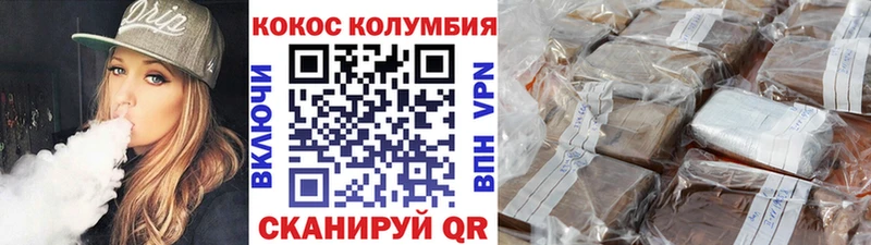 Кокаин Columbia  где можно купить   Боровичи 
