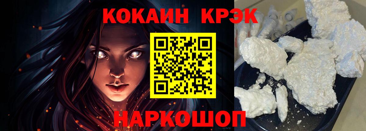 Кокаин 98% Боровичи