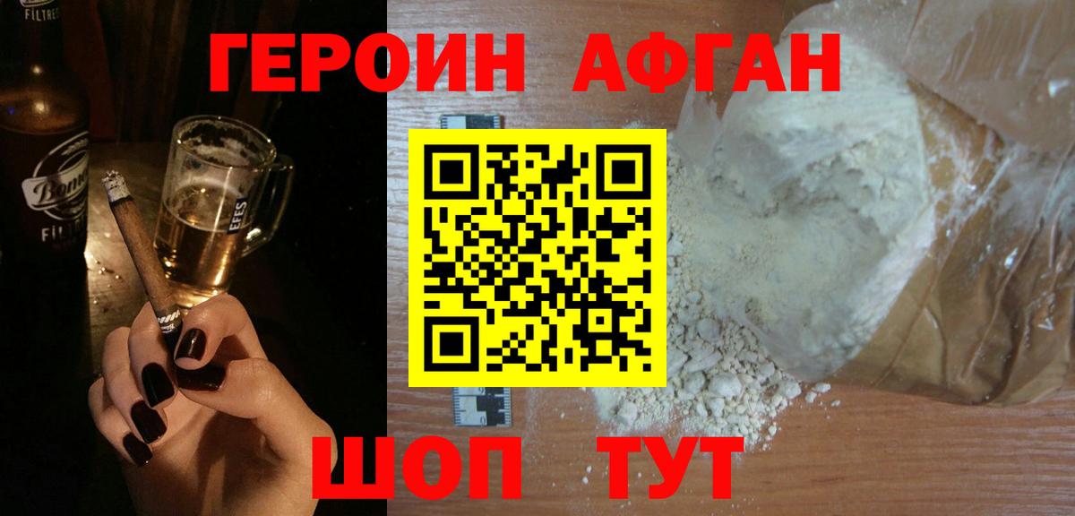 ГЕРОИН VHQ  Вход с VPN  Боровичи 