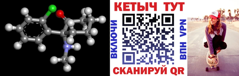 КЕТАМИН ketamine  Боровичи 