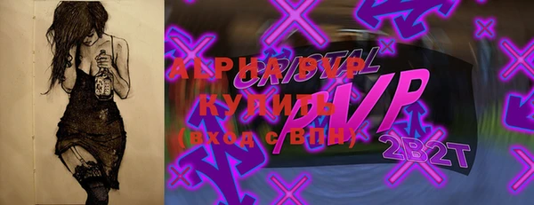 альфа пвп VHQ Алексеевка