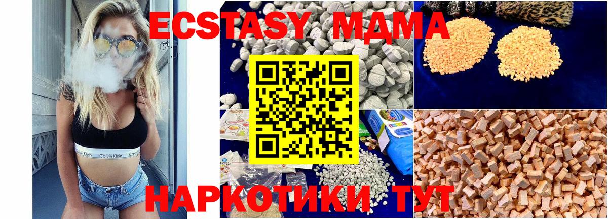 МДМА кристаллы Боровичи