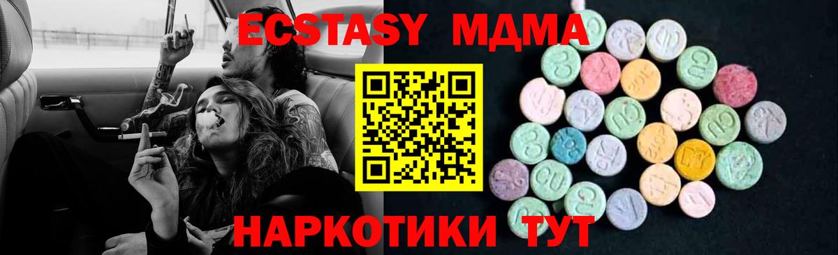 МДМА кристаллы  МДМА VHQ  Вход с VPN  МДМА  Боровичи 