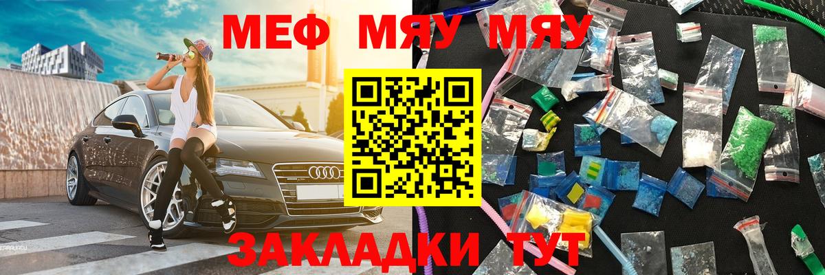 Боровичи  Меф 4 MMC  Мефедрон  Вход с VPN  Мефедрон мука 