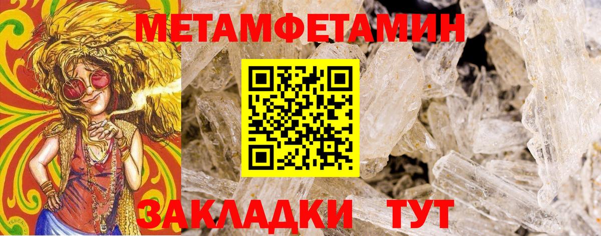 Метамфетамин Methamphetamine  Вход с VPN  Метамфетамин Methamphetamine  Боровичи 