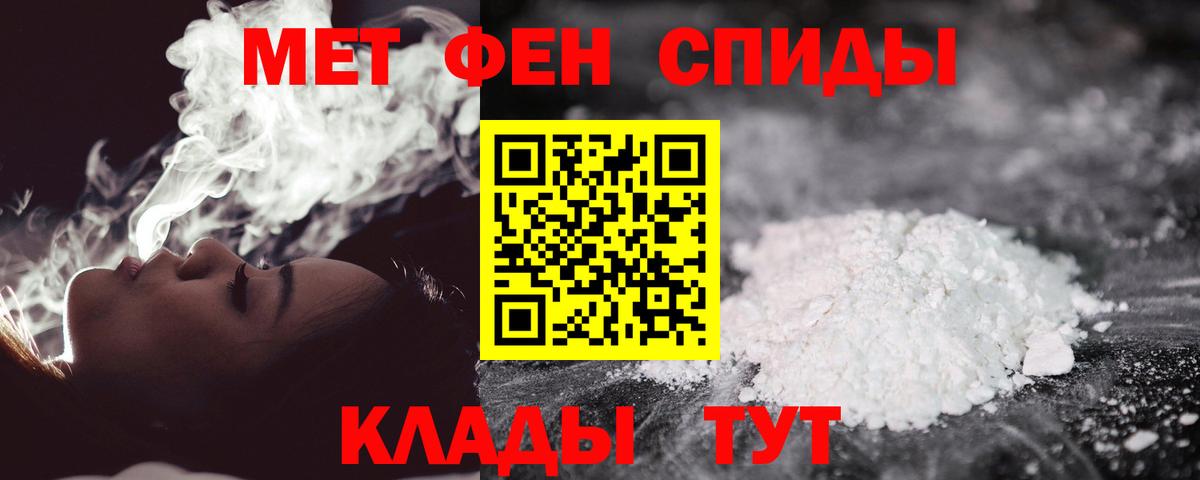 МЕТАМФЕТАМИН кристалл Боровичи