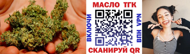 ТГК THC oil  Боровичи 