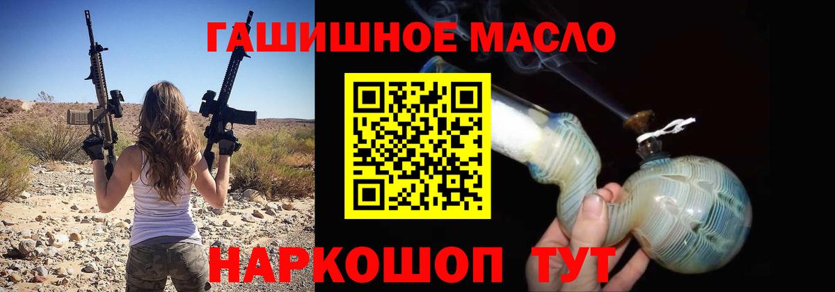Дистиллят ТГК концентрат  дарнет шоп  Вход с VPN  Боровичи  ТГК жижа 