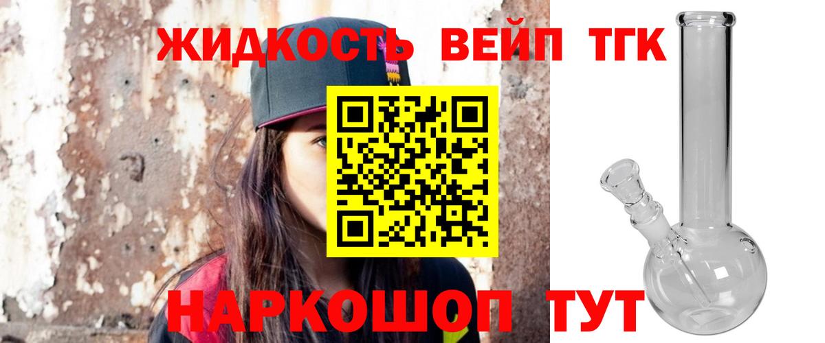 ТГК концентрат Боровичи
